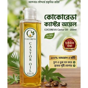 COCOREVA Castor Oil